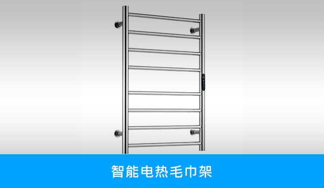 Shortcut Icon-640x373-Electric Towel Warmer-chi-2